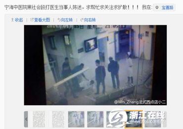 浙江医生爆料新闻视频播放,揭秘医疗行业背后真相  第1张