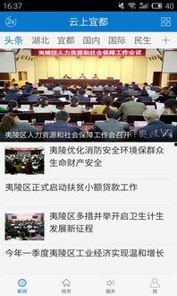 宜都最新爆料新闻