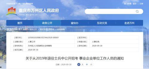 万州新闻 爆料网站最新,最新热点事件追踪  第3张